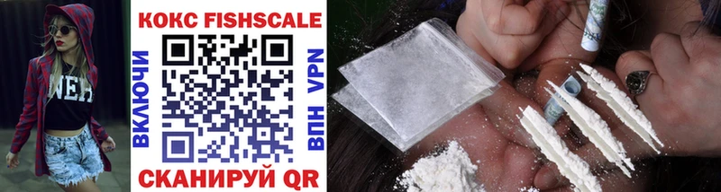 COCAIN Fish Scale Кимовск