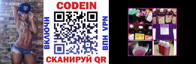 Купить где  Кимовск  Кодеин напиток Lean (лин) 