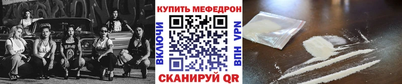 Мефедрон VHQ  Купить  Кимовск 