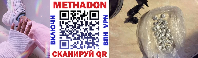 МЕТАДОН VHQ  Купить  Кимовск 
